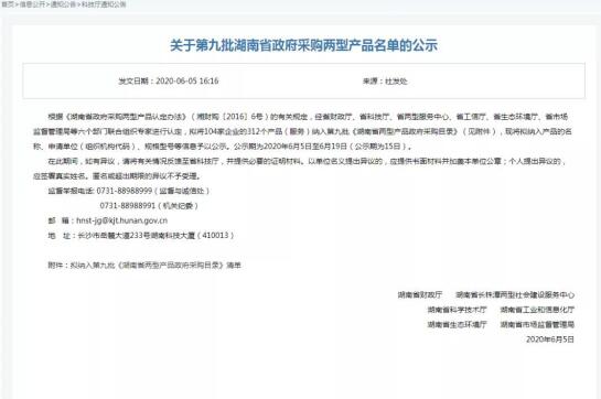 智能監測預警技術服務